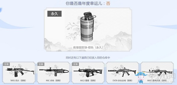 《CF》2019年度幸運星是你嗎？