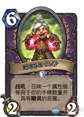 《爐石傳說(shuō)》巨龍降臨術(shù)士新卡深淵召喚者介紹