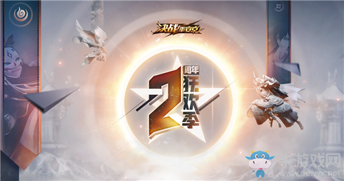 《決戰(zhàn)平安京》二周年活動大全