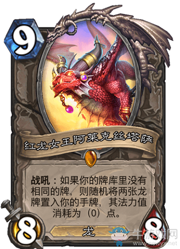 《爐石傳說(shuō)》巨龍降臨中立新卡紅龍女王阿萊克絲塔薩介紹