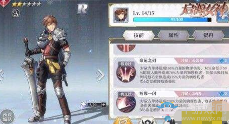 《啟源女神》前期英雄推薦