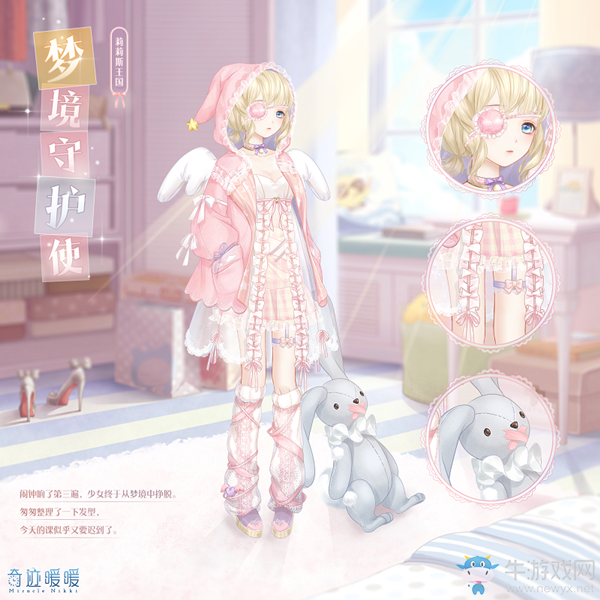 《奇跡暖暖》累計(jì)充值福利 生日限定喵盲盒