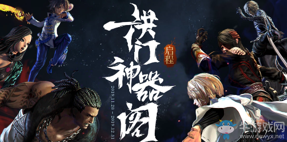 《劍靈》洪門神器閣【啟程】神器之力輝光之閣