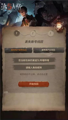 《第五人格》11月28日版本更新內(nèi)容一覽
