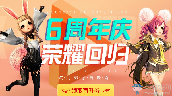 《劍靈》6周年慶榮耀回歸 洪門弟子再聚首