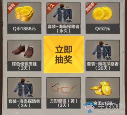 《和平精英》禮包大全