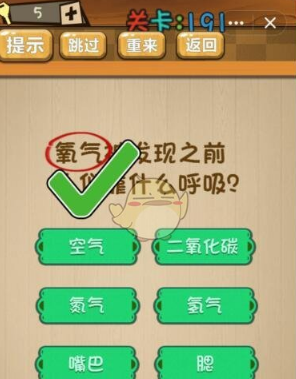 《神腦洞》第191關(guān)答案