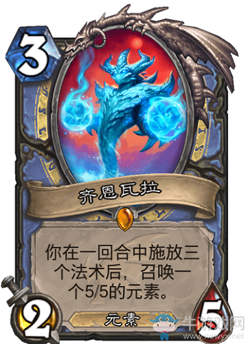 《爐石傳說(shuō)》巨龍降臨法師新卡齊恩瓦拉介紹