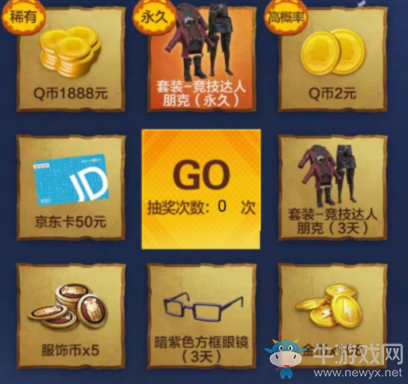 《和平精英》剛槍王九宮格禮包