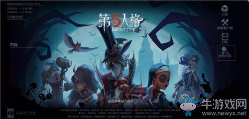 《第五人格》11月28日版本更新內(nèi)容一覽