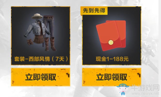 《和平精英》11月精英情報(bào)局禮包