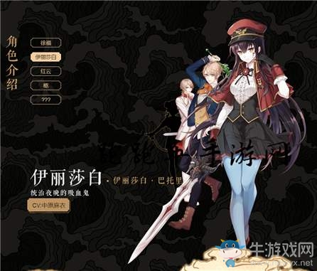 《桃源鄉(xiāng)》手游伊麗莎白背景故事一覽