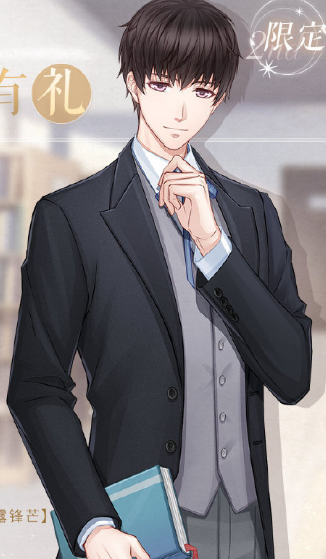 《戀與制作人》許墨·彬彬有禮獲取方式