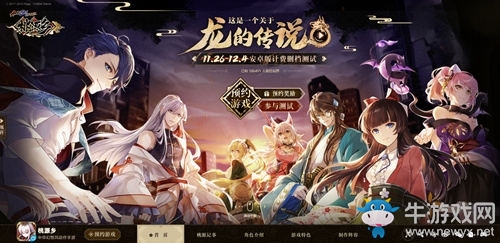 《桃源鄉(xiāng)》手游人物匯總