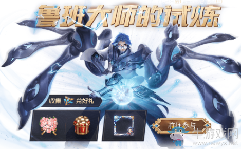 《王者榮耀》11月28日更新公告