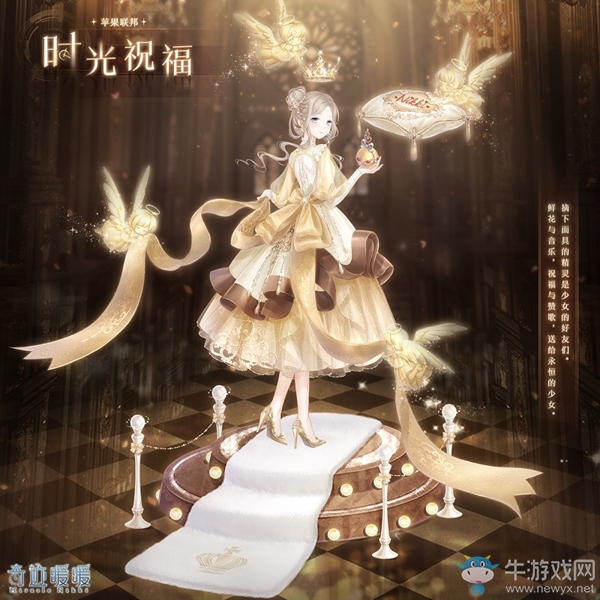《奇跡暖暖》劇院派對(duì) 驚喜邀約！