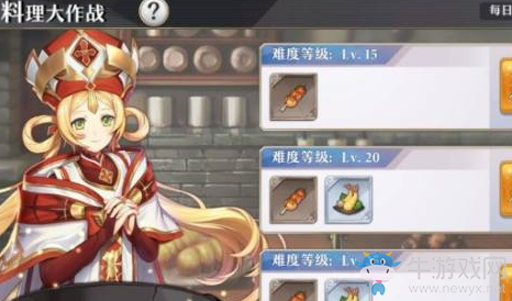 《啟源女神》料理大作戰(zhàn)怎么開啟