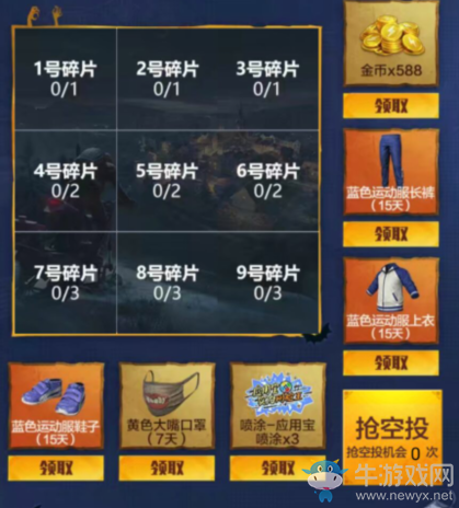 《和平精英》禮包大全