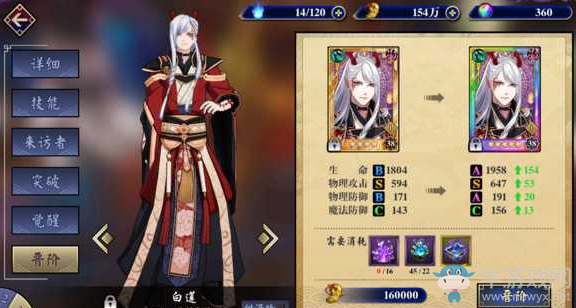《桃源鄉(xiāng)》手游白蓮角色屬性