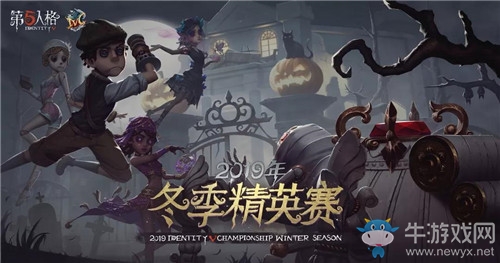 《第五人格》11月28日版本更新內(nèi)容一覽