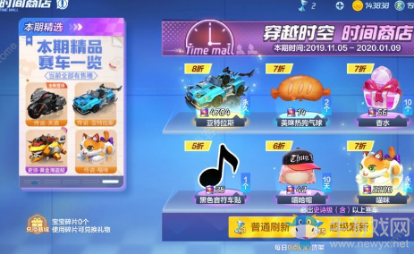 《跑跑卡丁車》大神初成任務攻略