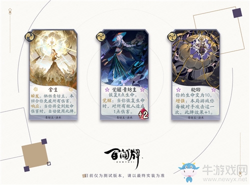 《陰陽師：百聞牌》青坊主卡牌搭配推薦
