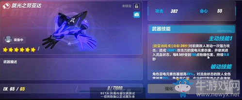 《崩壞3》朧光之努亞達(dá)技能介紹