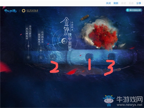 《倩女幽魂》手游金沙鏡第二章彩蛋位置一覽