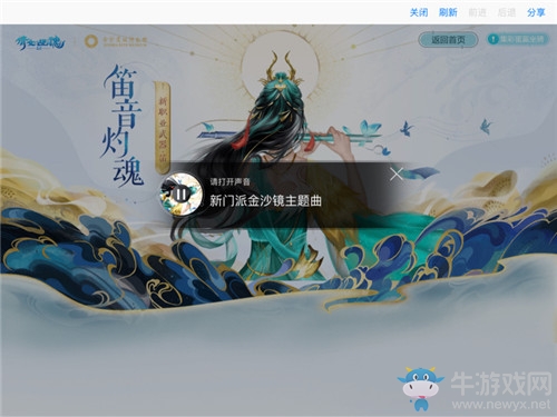 《倩女幽魂》手游金沙鏡第二章彩蛋位置一覽