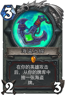 《爐石傳說(shuō)》巨龍降臨戰(zhàn)士新卡海盜之錨介紹