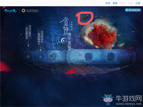 《倩女幽魂》手游金沙鏡第二章彩蛋位置一覽