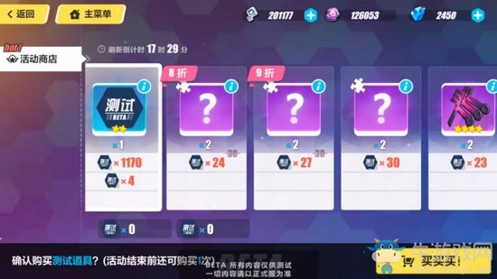 《崩壞3》霞隱散華抄活動(dòng)攻略