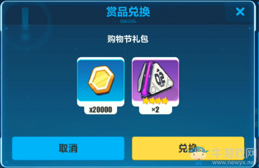 《崩壞3》購物節禮包兌換碼介紹