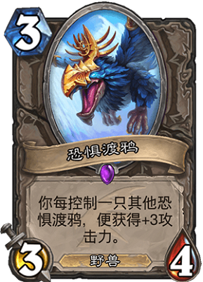 《爐石傳說(shuō)》巨龍降臨中立新卡恐懼渡鴉介紹