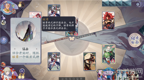 《陰陽師：百聞牌》秘聞第4章第5關(guān)通關(guān)攻略