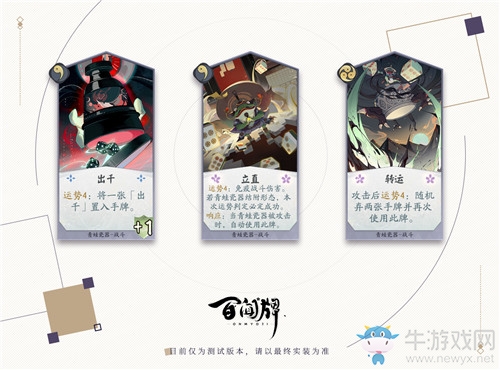 《陰陽師：百聞牌》青蛙瓷器卡牌搭配推薦