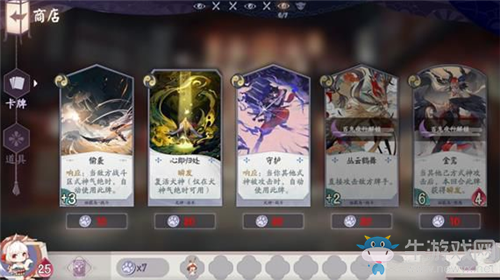 《陰陽師：百聞牌》怪談研習(xí)社通關(guān)攻略大全