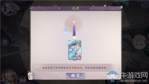 《陰陽(yáng)師：百聞牌》新手試煉迅捷通關(guān)攻略