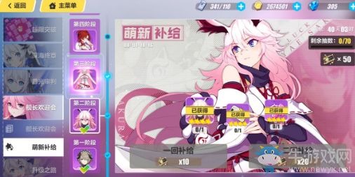 《崩壞3》萌新補(bǔ)給BUG補(bǔ)償發(fā)放時(shí)間