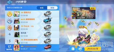 《跑跑卡丁車》被遺忘的炮塔附近搜尋寶藏任務(wù)攻略