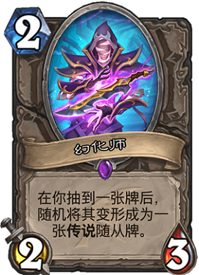 《爐石傳說(shuō)》巨龍降臨中立新卡幻化師介紹