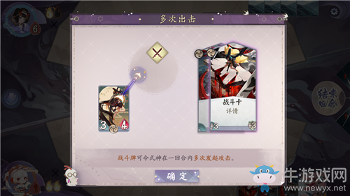 《陰陽師：百聞牌》新手試煉戰(zhàn)斗通關(guān)攻略