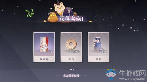 《陰陽(yáng)師：百聞牌》怪談研習(xí)社玩法詳解