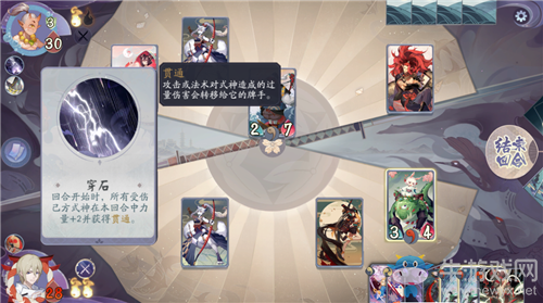 《陰陽師：百聞牌》秘聞第4章第5關(guān)通關(guān)攻略