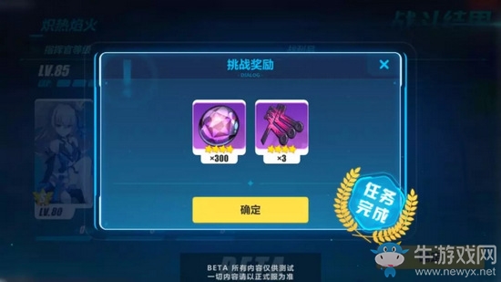《崩壞3》霞隱散華抄活動(dòng)攻略