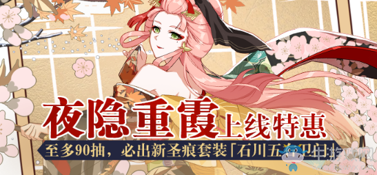 《崩壞3》忍舞劍心補(bǔ)給介紹