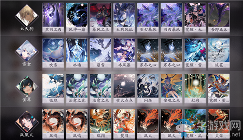 《陰陽師：百聞牌》雪狗火草控制卡組搭配推薦