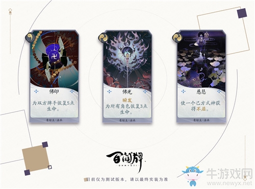《陰陽師：百聞牌》青坊主卡牌搭配推薦