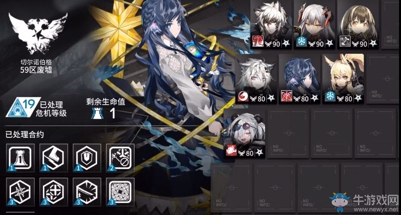 《明日方舟》危機合約難度19通關(guān)攻略