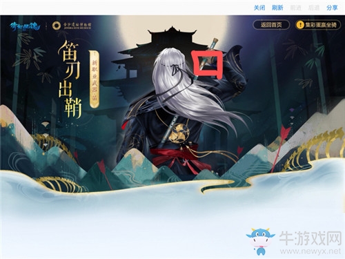 《倩女幽魂》手游金沙鏡第二章彩蛋位置一覽